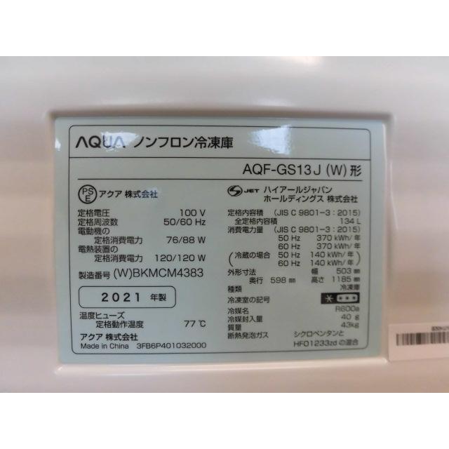 AQUA（アクア） 中古厨房 家庭用 冷凍庫 AQF-GS13J 100V 134L ガラス