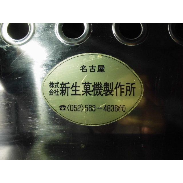 100%正規品中古厨房 業務用 新生菓機製作所 LPガス ホットケーキ焼き器