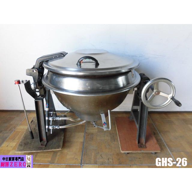 中古厨房 HATTORI 服部工業 業務用 ガス回転釜 煮炊き釜 GHS-26 中古厨房 HATTORI 服部工業 業務用 ガス回転釜 煮炊き釜 GHS-26