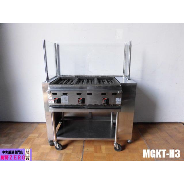 中古厨房 マルゼン 業務用 3連 たこ焼き器 タコ焼 MGKT-H3 都市ガス 96 