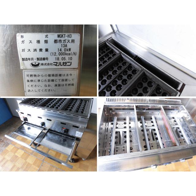 中古厨房 マルゼン 業務用 3連 たこ焼き器 タコ焼 MGKT-H3 都市ガス 96