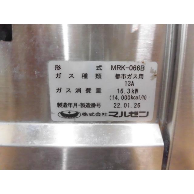 マルゼン（MARUZEN） 中古厨房 業務用 ゆで麺機 MRK-066B 都市ガス 28L