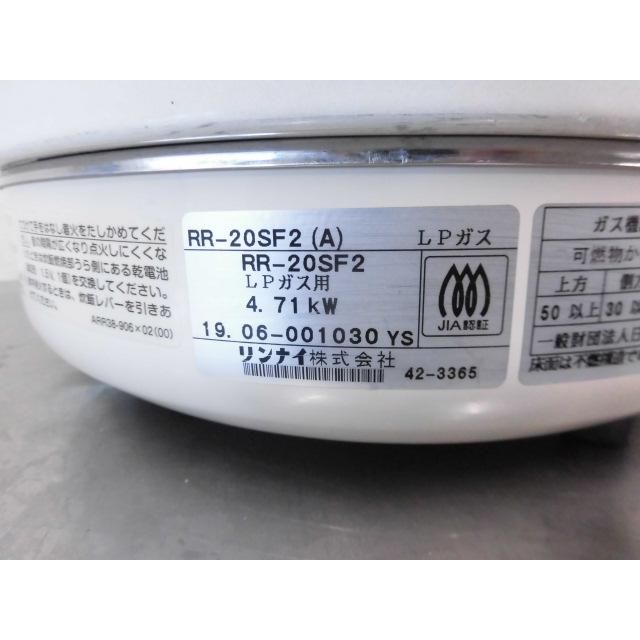 リンナイ（Rinnai） 中古厨房 業務用 ガス炊飯器 RR-20SF2 3.6L 2升 LP