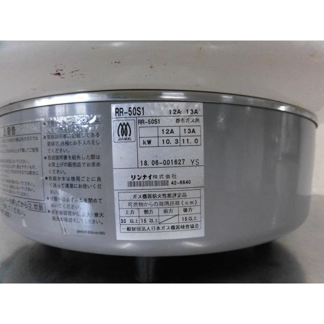 リンナイ（Rinnai） 中古厨房 業務用 ガス炊飯器 RR-50S1 都市ガス 5.5