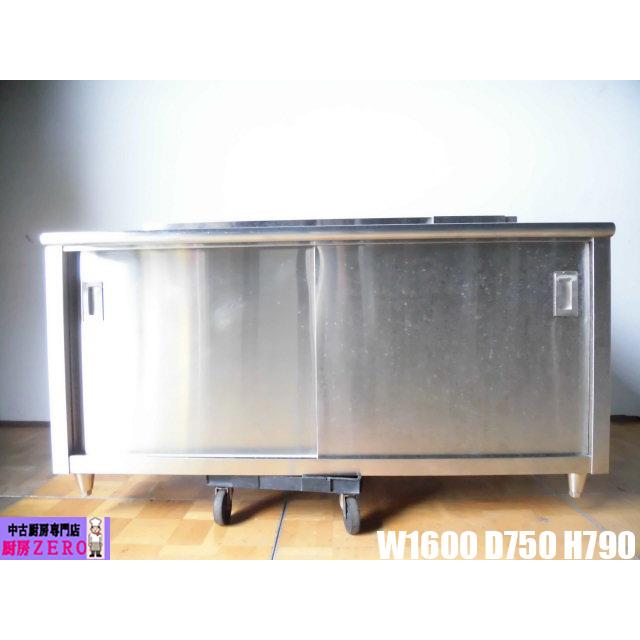 中古厨房 業務用 ステンレス 食器庫 食器棚 収納棚 W1600×D750×H790