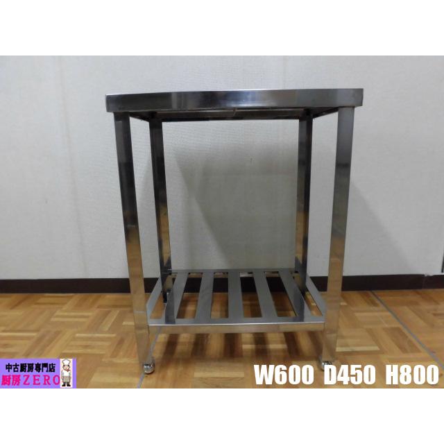 中古厨房 業務用 作業台 調理台 ステンレス W600×D450×H800mm 調整脚+  