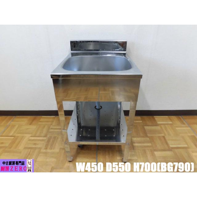 中古】厨房 業務用 1槽シンク W750×D550×H700mm 高さ調整不可 中古】厨房 業務用 1槽シンク W750×D550×H700mm 高さ調整不可