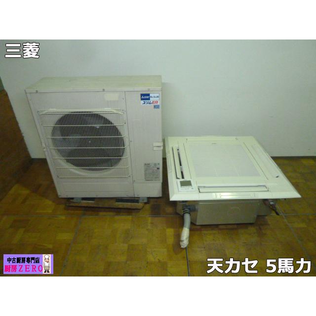 三菱 業務用 エアコン PLZ-ERMP140ELY 天カセ 2方向 5馬力 三菱 業務用 エアコン PLZ-ERMP140ELY 天カセ 2方向 5馬力