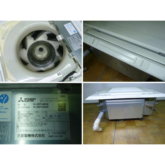 三菱 業務用 エアコン PLZ-ERMP140ELY 天カセ 2方向 5馬力 三菱 業務用 エアコン PLZ-ERMP140ELY 天カセ 2方向 5馬力