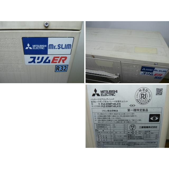 三菱 業務用 エアコン PLZ-ERMP140ELY 天カセ 2方向 5馬力 三菱 業務用 エアコン PLZ-ERMP140ELY 天カセ 2方向 5馬力