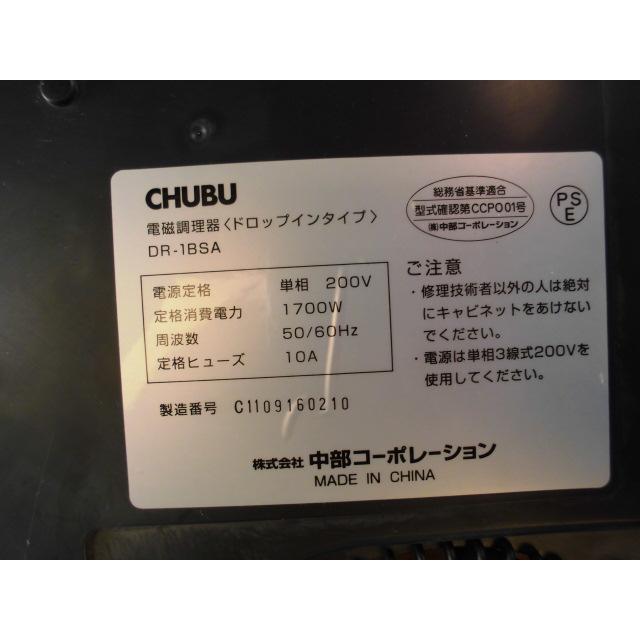 中部コーポレーション 中古厨房 業務用 IHドロップ インユニット 中部コーポレーション 中古厨房 業務用 IHドロップ インユニット