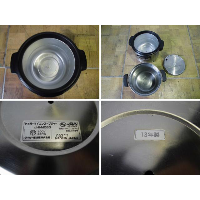 タイガー 中古厨房 業務用 マイコン スープジャー スープ タイガー 中古厨房 業務用 マイコン スープジャー スープ