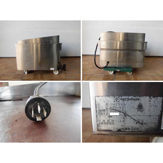 中古厨房 ニチワ電機 卓上 IH 電気 グリドル 鉄板焼き台 中古厨房 ニチワ電機 卓上 IH 電気 グリドル 鉄板焼き台