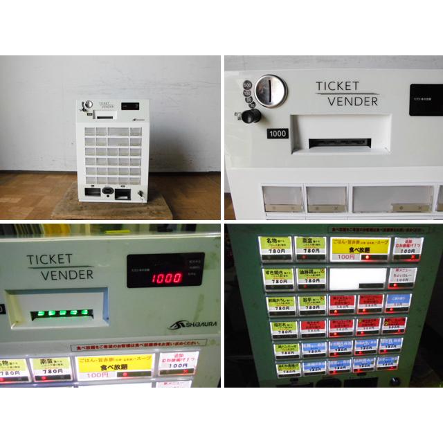 中古厨房 芝浦/SHIBAURA 業務用 卓上 券売機 発券機 KT-X130NN 中古厨房 芝浦/SHIBAURA 業務用 卓上 券売機 発券機 KT-X130NN