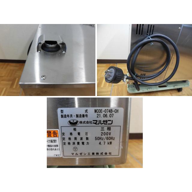 マルゼン 業務用 コンベクションオーブン 電気式 ビックオーブン 【ゆで麺】 MCOE-074B-CH