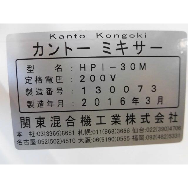中古厨房 業務用 関東 混合機 カントー ミキサー HPI-30M 三相 200Ｖ W600×D760×H1240mm ステンレスボウル ドゥフックの画像