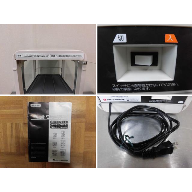 ホットドリンク SW30-E2 310W 飲料用   冷温庫 ※中古 ホットドリンク SW30-E2 310W 飲料用 冷温庫 ※中古