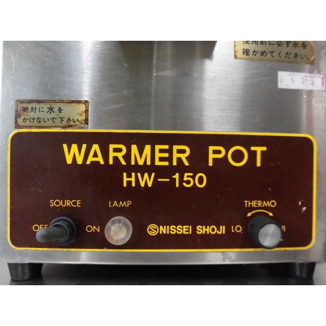 ニッセイ 中古厨房 業務用 卓上 縦置 1槽 電気式 ウォーマー HW-150