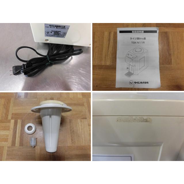 中古厨房 業務用 タイジ 卓上 全自動 酒燗器 酒かん器 TSK-N11R 100V 瞬間加熱 一升ビン一本立て お銚子一本取り 45℃〜65℃ 熱燗 取説付 | タイジ | 06