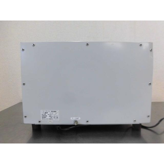 中古厨房 業務用 ホリズォン HORIZON タオルウォーマー HB-113F 100V 
