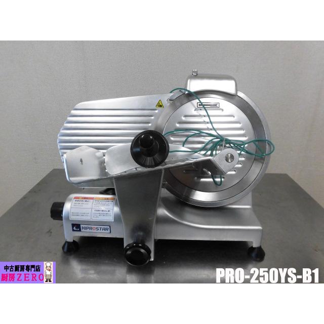 KIPROSTAR 中古厨房 業務用 安吉 キプロスター 卓上 ミート ハム 