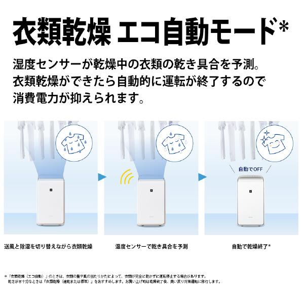SHARP 新品 シャープ ハイブリッド衣類乾燥除湿機 プラズマ SHARP 新品 シャープ ハイブリッド衣類乾燥除湿機 プラズマ