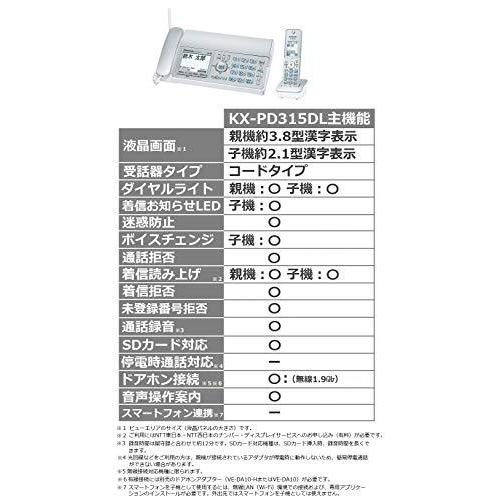 パナソニック デジタルコードレス普通紙ファクス(子機1台付き) KX-PD315DL-S｜reusemarket｜04