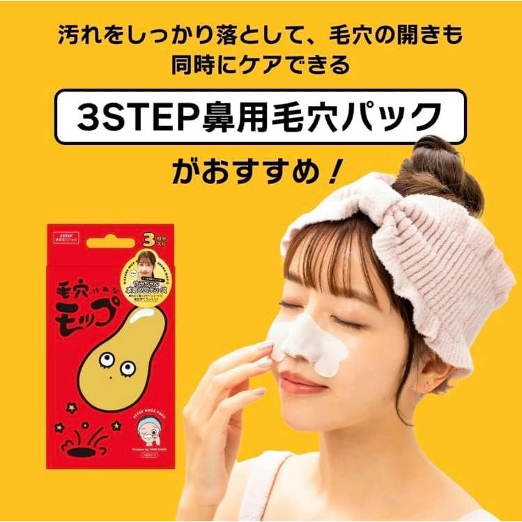 YAMMY'S TOY 毛穴モップ ヤミーズトイ やみちゃん 鼻パック ノーズ