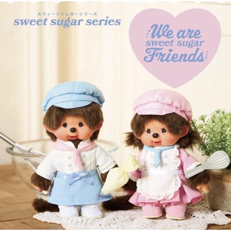 モンチッチ パティスリー スウィートシュガー Sサイズ 2種セット セキグチ セキグチ Sekiguchi モンチッチ パティスリー スウィートシュガー