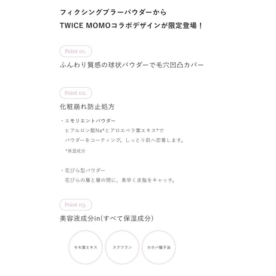 Wonjungyo（ウォンジョンヨ） 限定 フィクシングブラーパウダー M 01