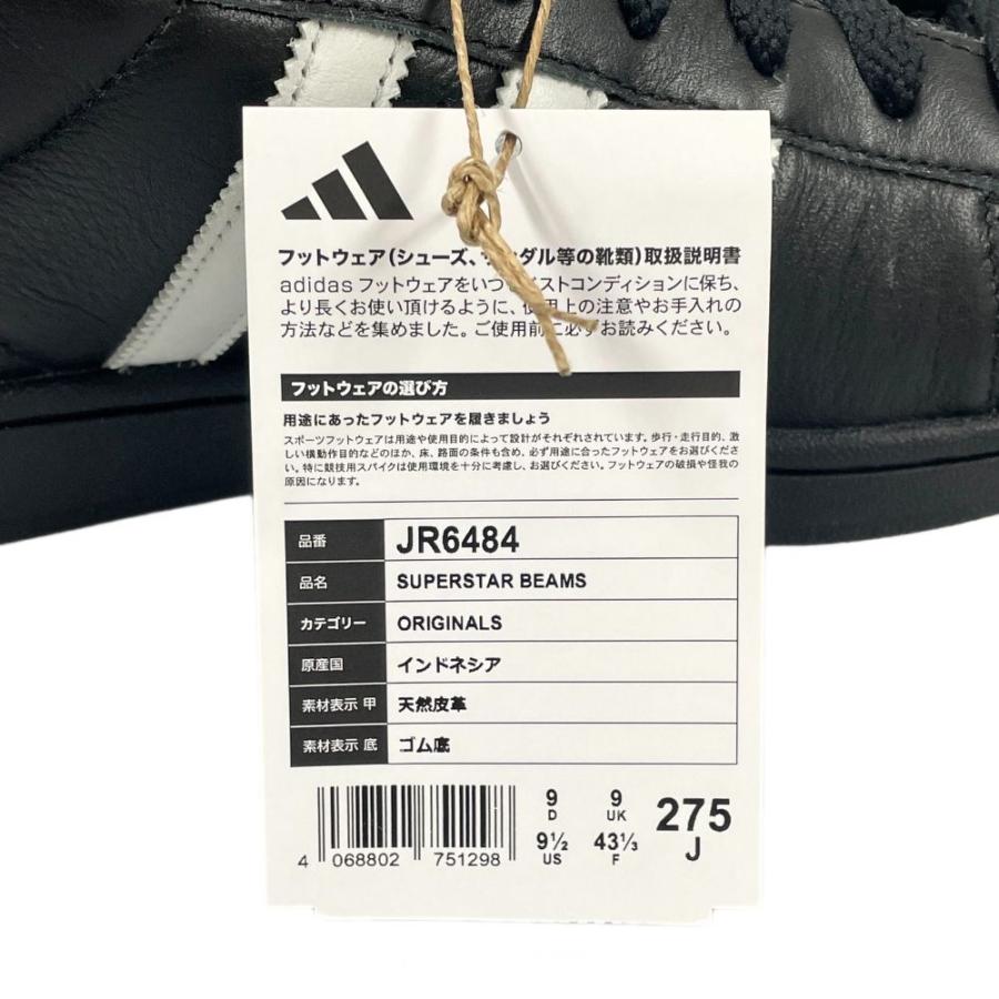 ADIDAS ORIGINALS アディダスオリジナルス × BEAMS ビームス コラボ