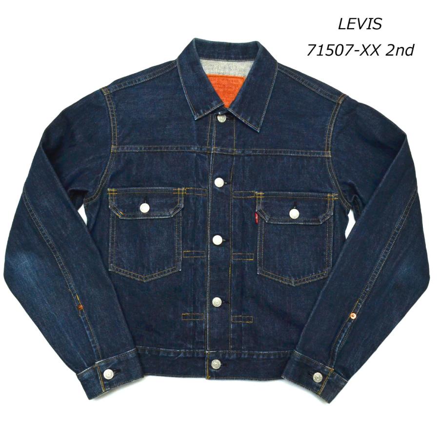 LEVIS リーバイス 71507-XX 2nd デニムジャケット Gジャン