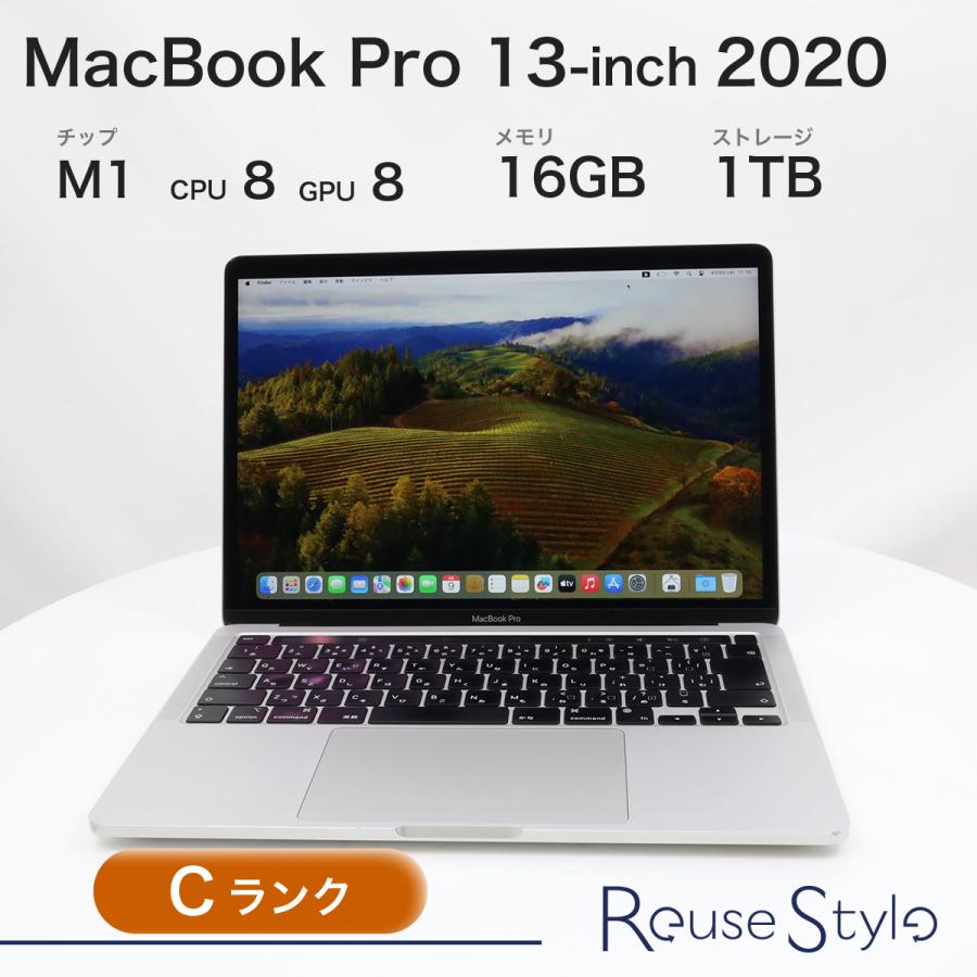 MacBook Pro 13インチ 2020 M1 Cランク シルバー 1TB 16GB JIS