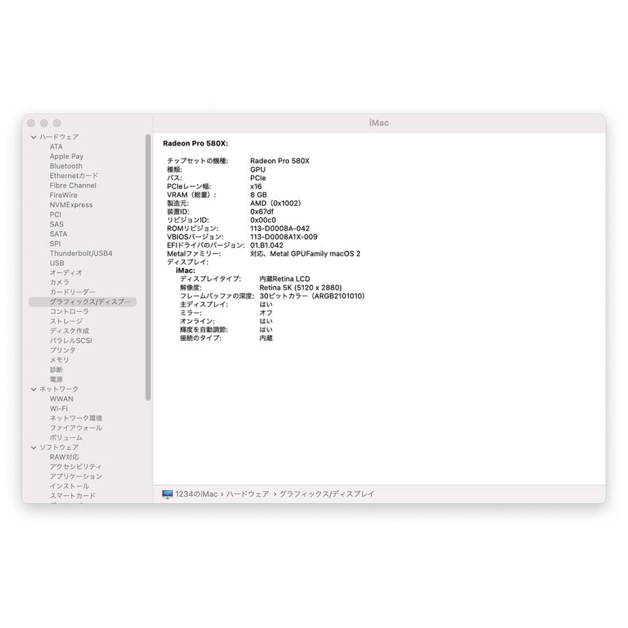 iMac（Apple） iMac 27インチ 2019 Retina 5K Bランク カラー