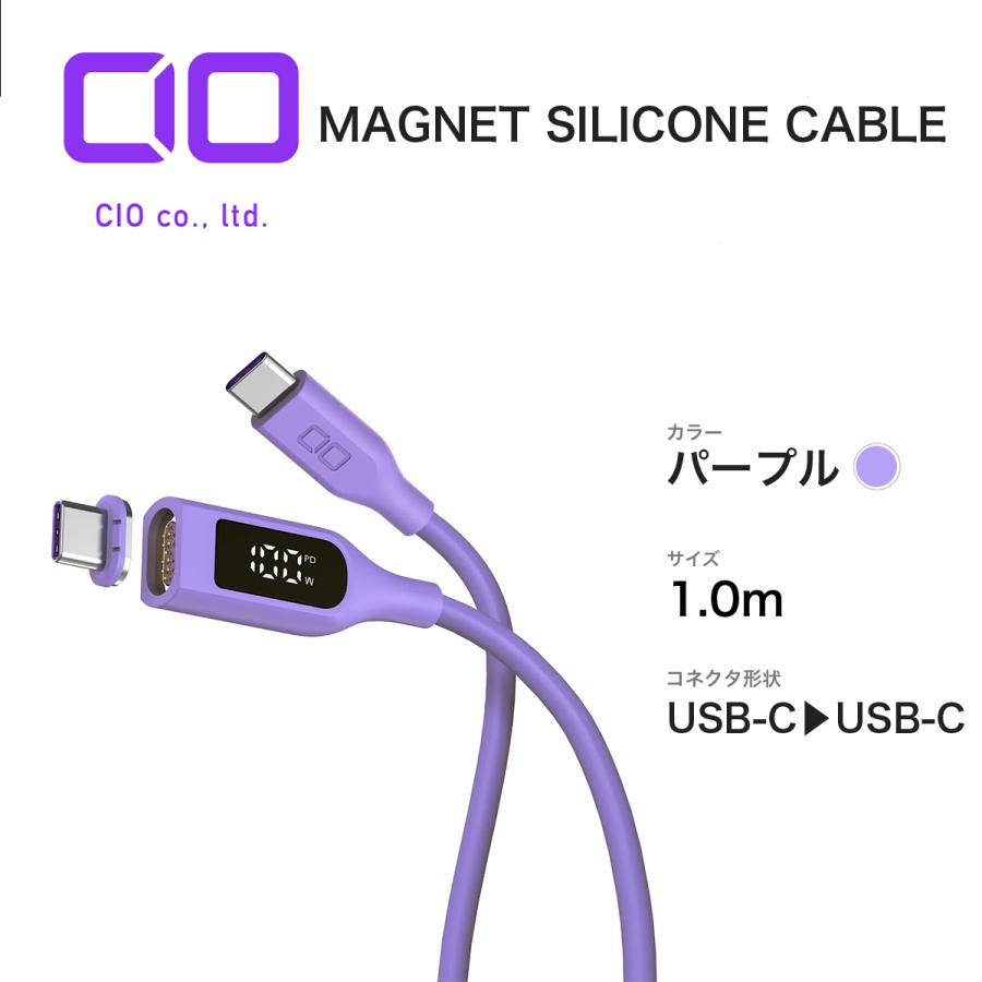 CIO マグネットシリコンケーブル 100W対応 USB Type-C 磁石で脱着 防水