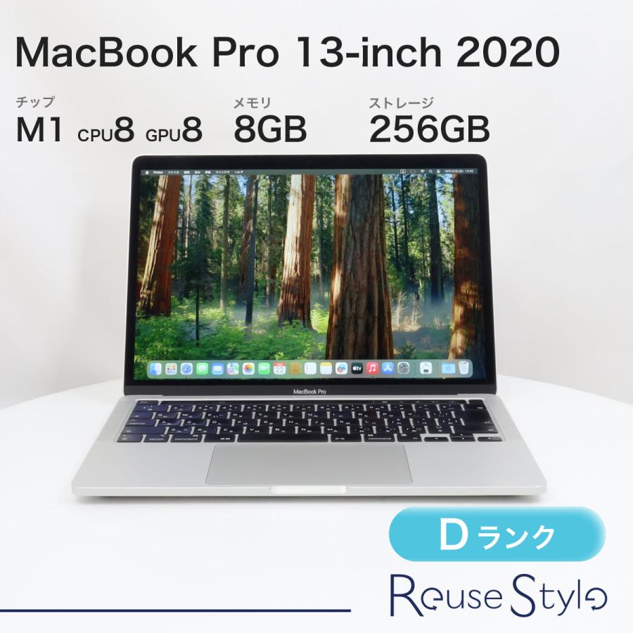 MacBook Pro 13インチ 2020 M1 シルバー 8GB 256GB JISキーボード D