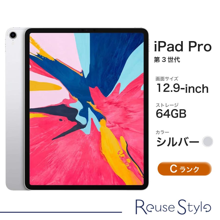 iPad Pro 12.9-inch (第3世代) Wi-Fiモデル ランク：C カラー