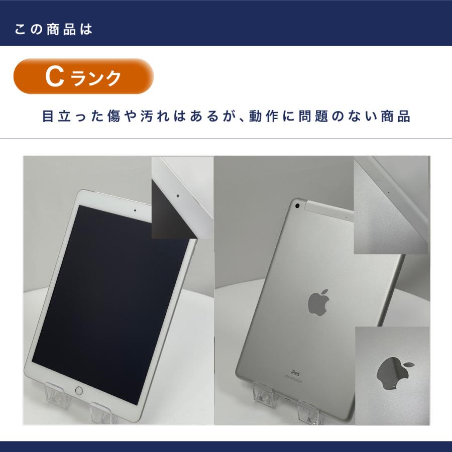 iPad (第8世代) Wi-Fi+Cellularモデル Cランク/シルバー/128GB/10.2