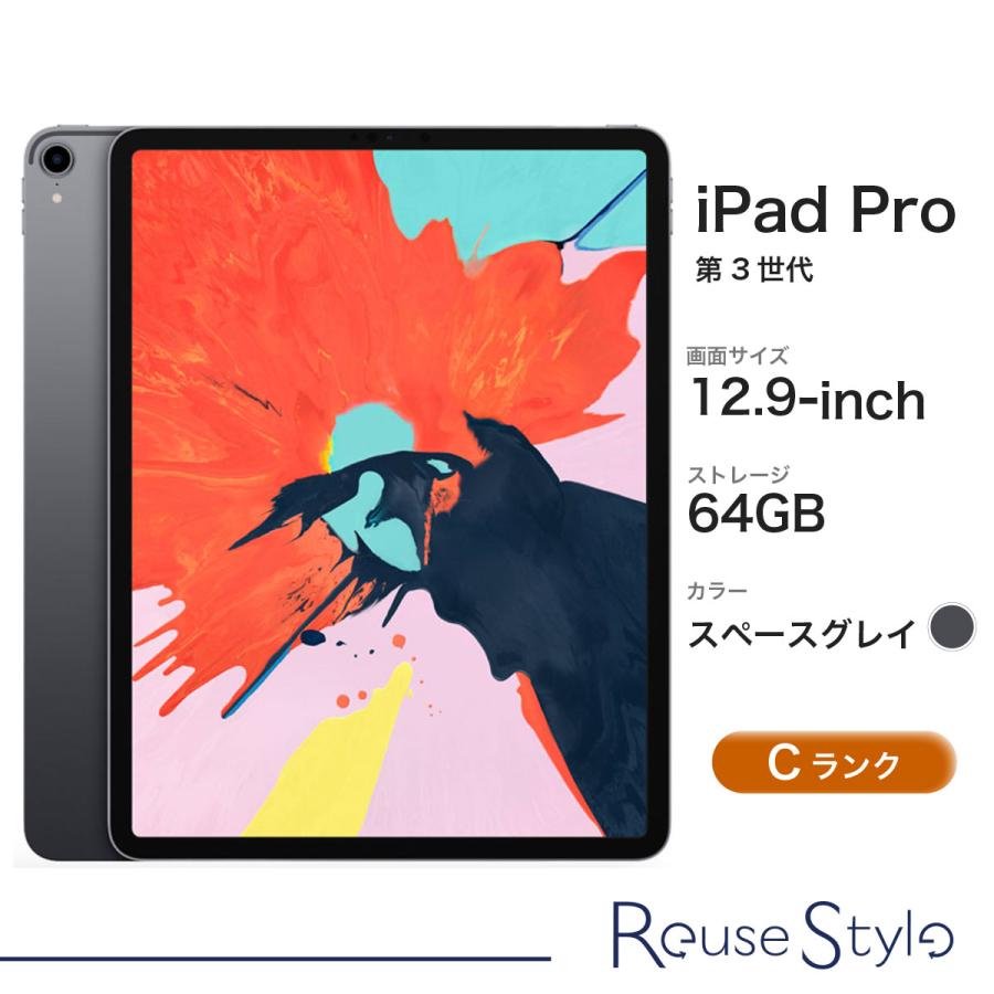 iPad Pro 第3世代 12.9インチ スペースグレー 本体 付属品多数！ 12.9インチiPad Pro Wi-Fi 64GB - スペースグレイ（第3世代