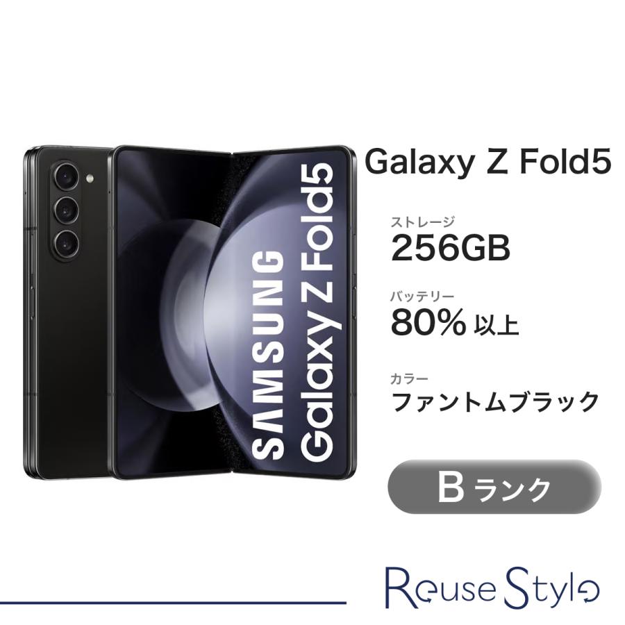 Galaxy Z Fold5 docomo版 ランク：B カラー：ブラック ストレージ