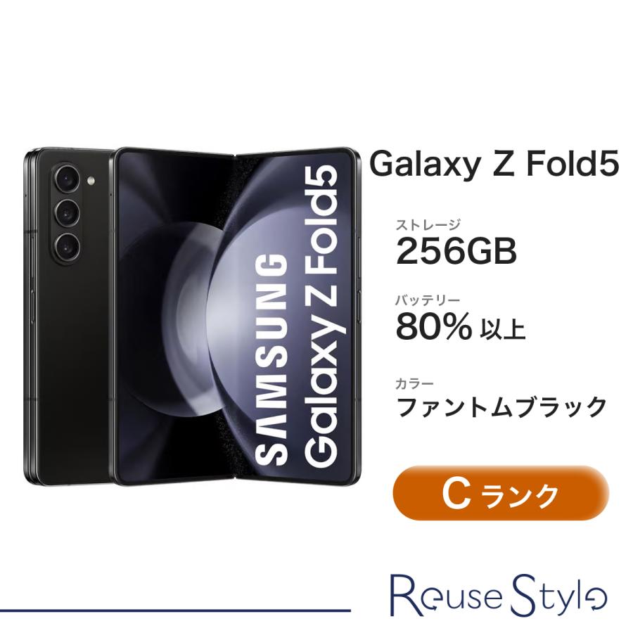 Galaxy Z Fold 5 256GB docomo版 SIMフリー Galaxy Z Fold5はSIMフリー