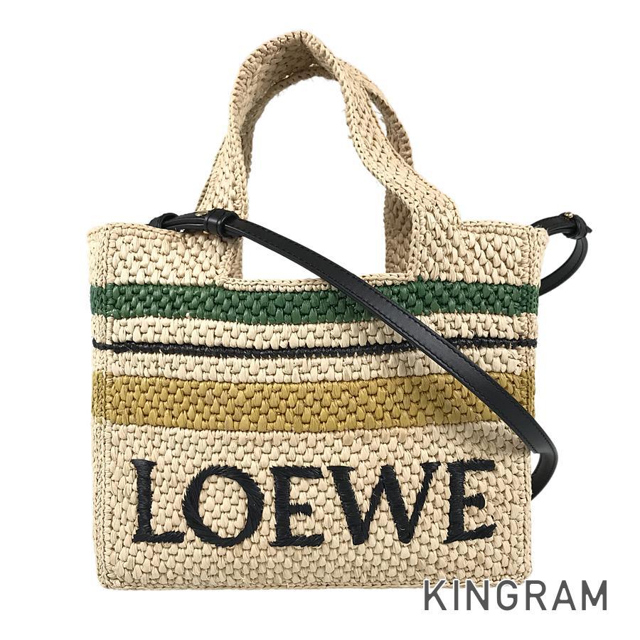 LOEWE フォントトート　スモール　美品　ロエベ ロエベフォント トート スモール（ラフィア） | 商品詳細