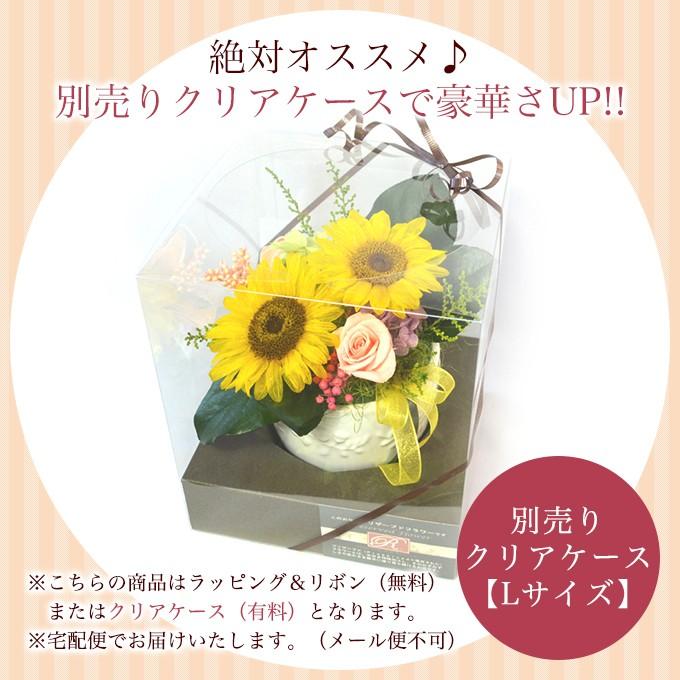 100% プリザーブドフラワー ギフト ヒマワリ アレンジ ハピネス 父の日
