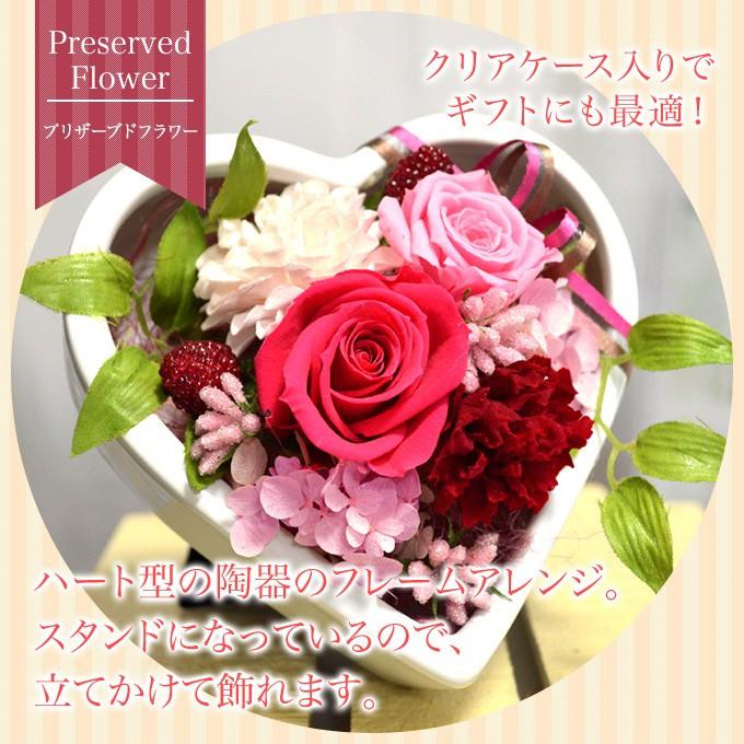 プリザーブドフラワー ギフト フレーム アレンジ ハートスタンド