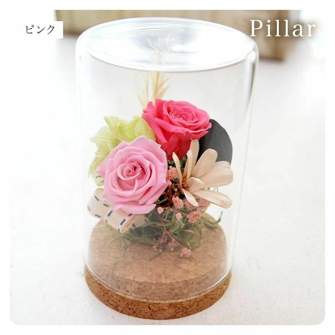 プリザーブドフラワー 父の日 ガラスドーム Pillar 花 ミニ ギフト
