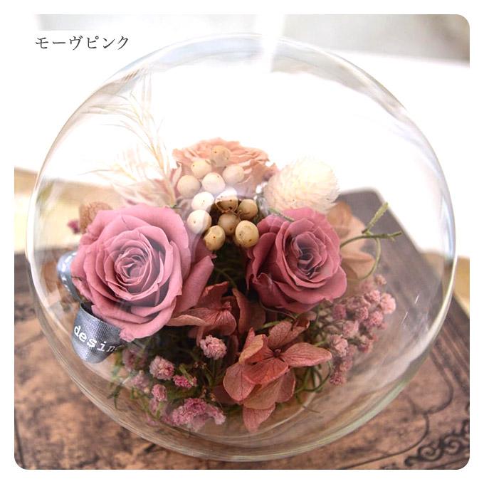 プリザーブドフラワー ガラスドーム 母の日 花 ギフト ボトルフラワー
