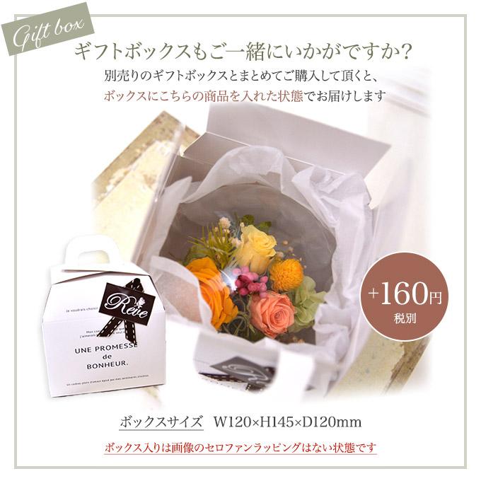 プリザーブドフラワー ガラスドーム 父の日 花 ギフト ボトルフラワー