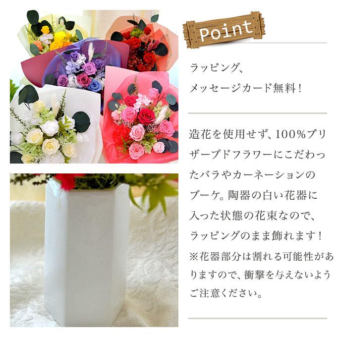 プリザーブドフラワー花束 すべて本物 そのまま飾れる スタンディング