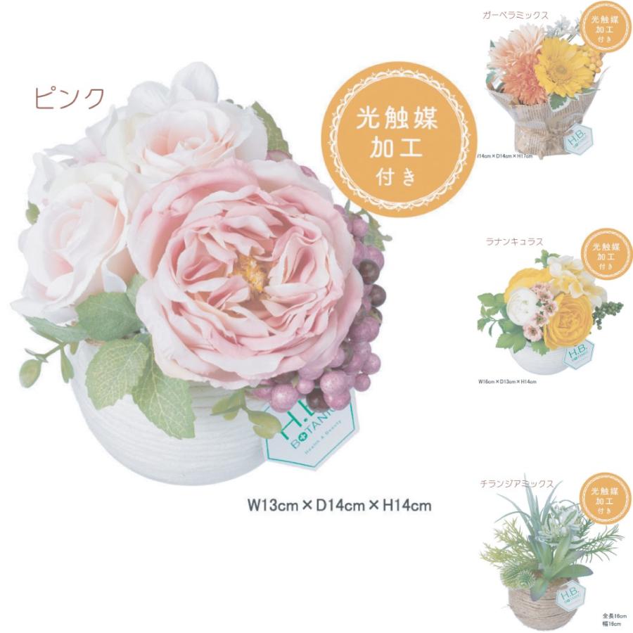 光触媒 フラワー グリーン アートフラワー ギフト 造花 観葉植物 花