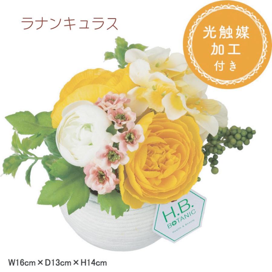 光触媒 フラワー グリーン アートフラワー ギフト 造花 観葉植物 花